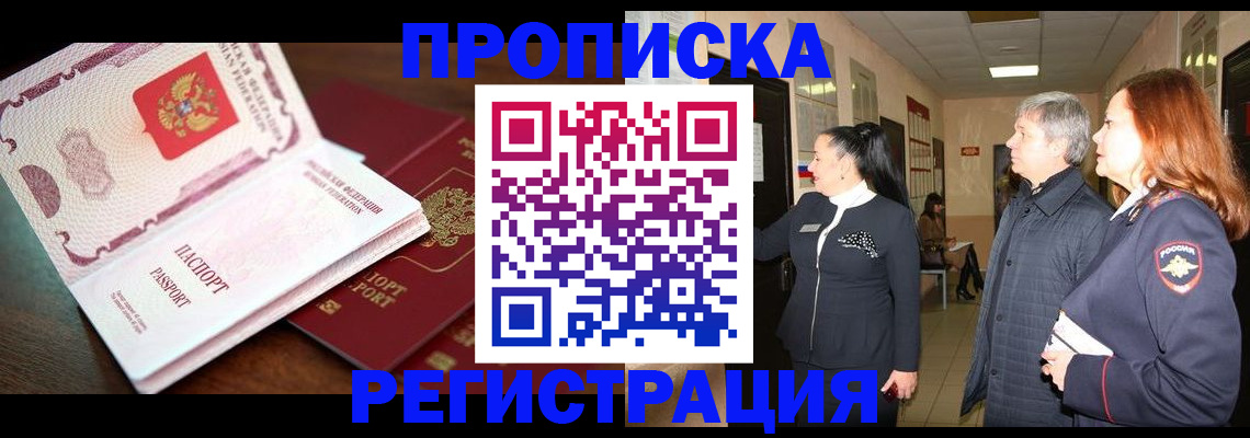 найти адрес прописки в Усть-Куте