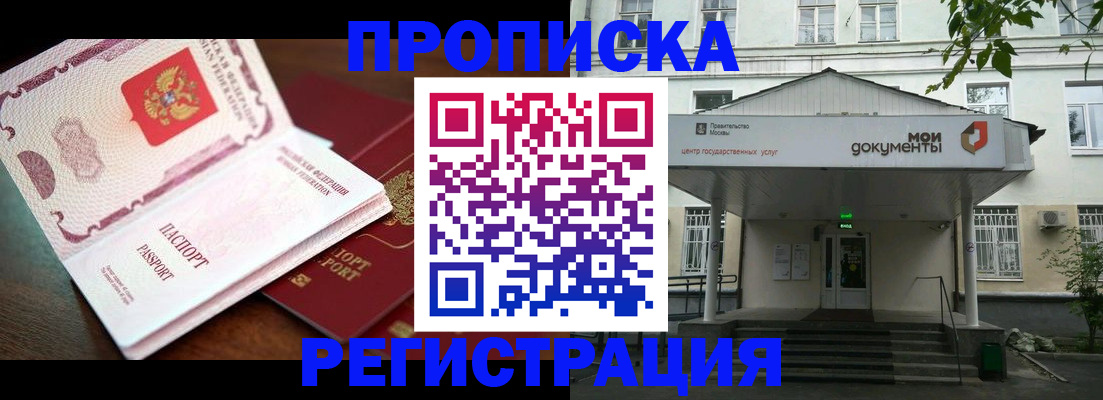 прописка паспорт в Усть-Куте