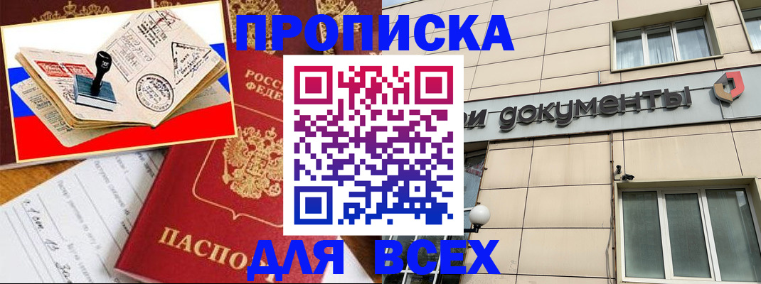 временная регистрация недорого в Усть-Куте