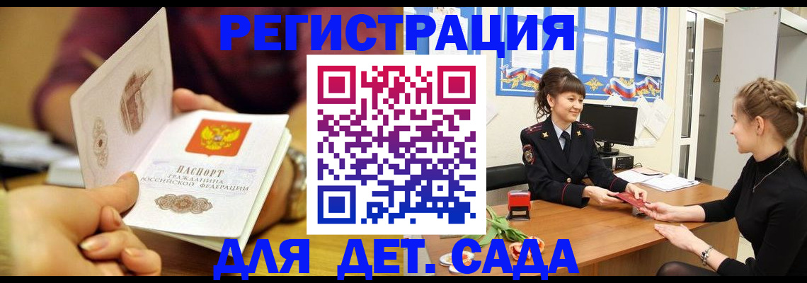 временная регистрация адрес в Усть-Куте